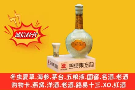 建水县名酒回收四特酒.jpg