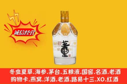 建水县回收老董酒